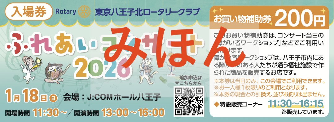 チケットのサンプル画像